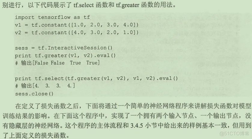 初见TensorFlow ：知其所以然_TensorFlow_50